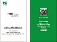 常州羽汐企業管理咨詢